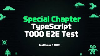 Chapter 10 TS Todo E2E Test [upl. by Gaudette]