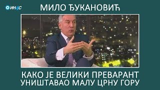 ИН4С Мило Ђукановић Како је Велики Преварант уништавао малу Црну Гору [upl. by Hiett]