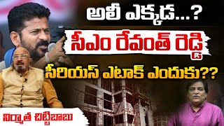 CM Revanth Reddy on Ali   Latest Updates On Demolish Farm House [upl. by Sikleb]