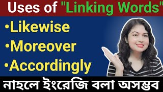 বাক্যে Linking Words এর ব্যবহার l Uses of Linking Words in Sentence l Linking Words [upl. by Yelena827]