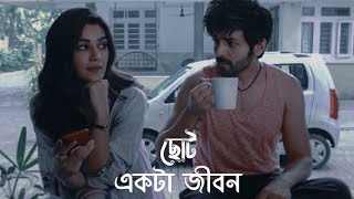 Chotto Ekta Jibon  Slowed And Reverb  Andrew Kishore  Kanak Chapa  Shabnur  Bangla Lofi Songs [upl. by Nathan]