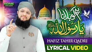 Hafiz Tahir Qadri  Hum Ko Bulana Ya Rasool Allah  Heart Touching Naat  Lyrical Video [upl. by Dnomhcir906]