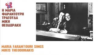 Maria Farantouri sings Mikis Theodorakis Live [upl. by Swihart]