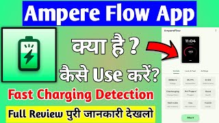 Ampere Flow Battery  Ampere Flow App Kaise Use Kare  How To Use Ampere Flow App [upl. by Tnafni590]