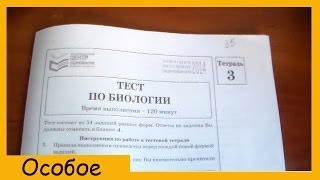 Разбор и правильные ответы теста ЗНО по биологии за 2014 год  подсчет баллов [upl. by Hally]