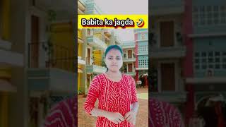 Babita ji ka jagda 🤣 comedy tmkoc dayajethacomedy shorts youtubeshorts funny shortsfeed [upl. by Annoda]