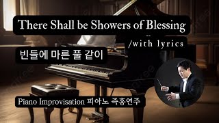 There Shall be Showers of Blessing  빈들에 마른 풀 같이  Piano Worship 피아노찬양 by SungYong Cheong [upl. by Odnumyer281]