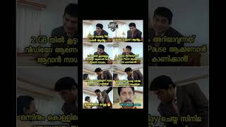 Ith pole oru overrated app vere illa mxplayer vlcplayer sreenivasancomedyscenes jagadhysreekum [upl. by Origra]