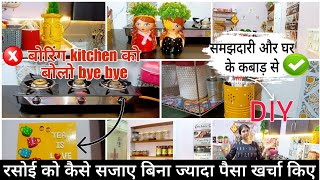 Indian kitchen Decoration Ideas 💡। रसोई को कैसे सजाए बिना ज्यादा खर्चा किए । kitchendecor diy [upl. by Manvel]