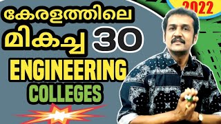 keralas 30 best engineering colleges  performance wise✌️ [upl. by Cence]