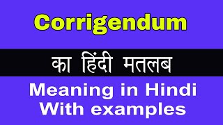 Corrigendum Meaning in HindiCorrigendum का अर्थ या मतलब क्या होता है [upl. by Ardeahp]