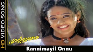 Kannimayil Onnu Song  Mutrugai Movie  Ranjitha Arunpandian Hit Song  Tamil Old Love Songs  HD [upl. by Franky]