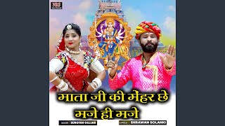 Mata ji Ki Mehar Che Maje Hi Maje feat Shrawan Solanki [upl. by Westbrook]