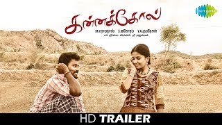 Kannakkol Official Trailer  Bharani Ganja Karuppu Karunya  VA Kumaresan Bobby  HD Tamil Video [upl. by Aliehc]