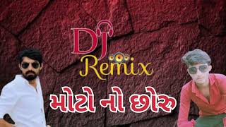 Mix – मोटो नो छोरु  Vijay Jornang  Gujarati Lagan Geet  Gujarati Least gujratisongsupport [upl. by Erbma]