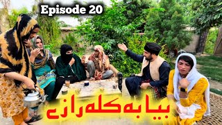 Bia Ba Kala Raze II Khpala Weena Drama Episode 20 By Charsadda Vines Director SadiqKhan 2024 New [upl. by Atiroc]