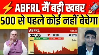 abfrl share latest news today  Aditya Birla fashion retail share long term target ABFRL ANALYSIS [upl. by Radnaxela]