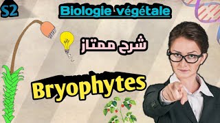 Biologie végétale en Arabe les Bryophytes en Arabe SVI S2 [upl. by Dnomra370]