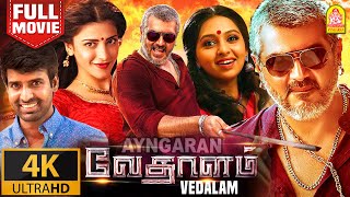 VIVEGAM 2018 full Hindi dubbed movie  Ajith kumar  kajal Agarwal  Vivek Oberoi  filmi duniya [upl. by Angie]