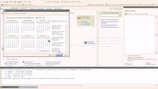 ЗУП Занятие 7 Как настроить производственный календарь 1СЗарплата и управление персоналом [upl. by Jess]