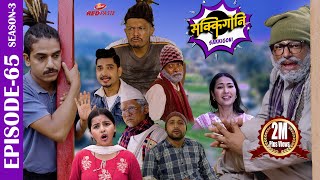 SAKKIGONI S3 EP 65  Ft Arjun Kumar Hari Kamalmani Sagar Govinda Subodh Surakshya Susmita [upl. by Emse953]