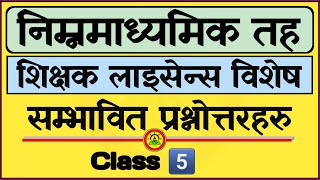 Teaching License 2081 Model Question  Teaching License Nimabi Model Question 2081Class5️⃣ [upl. by Marketa]