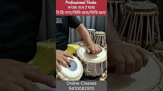 Learn Rupak Taal Professional Theka for Sangat with Base Nikaas  रूपक 7 मात्रा प्रोफेसनल ठेका [upl. by Benedix]