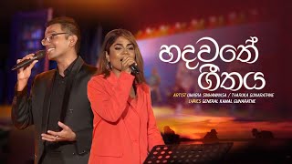 Hadawathe Geethaya – Umaria Sinhawansa amp Tharuka Gunarathne  Pasan L  General Kamal Gunaratne [upl. by Hepsiba]