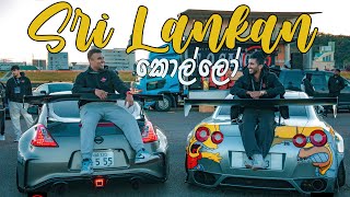 Sri Lankan Car Meet Japan  TO GANG 2024 [upl. by Ahsoet183]