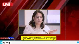 Ajker Bangla Khobor 24 Oct 2024  Bangladesh Letest News  Somoy SangbadNews  Bangla News Today [upl. by Englis706]