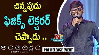 Ananta Sriram Speech  Antariksham Pre Release Event  Ram Charan  Varun Tej  NTV Entertainment [upl. by Llirret404]