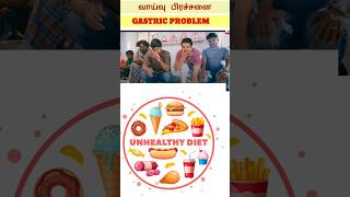 Gastric problem solution in Tamilவாய்வு பிரச்சனை health gastricproblem diet digestivesystem [upl. by Nai169]