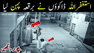 Unbelievable CCTV 😱😱 Orangi Town Karachi [upl. by Nidia]