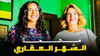 دنيا و ايمي سرقوا التوكيلات من الشهر العقاري 😂🤣 – جمعنالك ساعات من الكوميديا 😂🤣  نيللي و شيريهان [upl. by Killoran612]