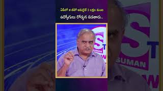 Telakapalli Ravi Analysis On Outsourcing Employees Discounation GO  CM Jagan SumanTVNews ​ [upl. by Lleryd746]