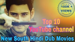 Top 10 New South Hindi dubbed movie youtube channels [upl. by Zsuedat]