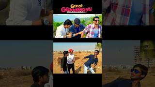 Great Grand Masti Movie Spoof 😜Ultimate Comedy Scene shorts funny shortsfeed [upl. by Hammond]