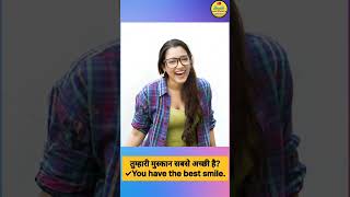 How to Praise or compliment someone in English  English में किसी की तारीफ कैसे करें  gk spokene [upl. by Bullock554]