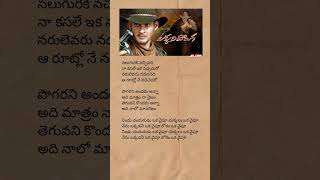 Naluguriki nachinadi song lyrics  ninduchandurudu hitsong maheshbabu telugulyrics trending [upl. by Delwin]