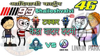 Devil Rider 93😡 VS Linkinpark 46 💪केडा वादार ददमो चालेहadivasi cartoon🤣comedy Shaileshvalvi [upl. by Eelahs]