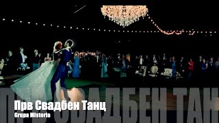 Prv Svadben Tanc  Прв Свадбен Танц Grupa Misteria [upl. by Earized]