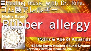 〓Rubber allergy Relax amp Healing music with Dr Rife✅ゴム製アレルギー [upl. by Ornas878]