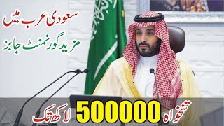 Saudi Arabia Work Visa 2024 Online Apply  OEC Govt Jobs in KSA 2024 Saudi Arabia Company Visa 2024 [upl. by Marilou]