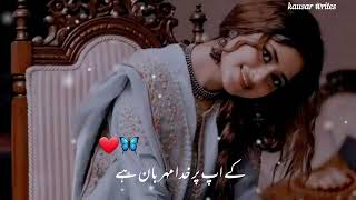 Aapke Hisse Main Ham Aa Gaye ❤️🥀 Best Murshad Poetry  Best Shayri lines Urdu Best Poetry lines 🌸🌼 [upl. by Tiras527]