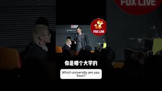 【Standup comedy】The oppressive power of education live 搞笑 standupcomedy 脱口秀 [upl. by Aztiram]