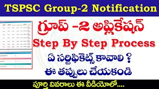 👌TSPSC Group2 Application Process 2023 How To Apply Group 2 Notification step by step process [upl. by Hamann611]