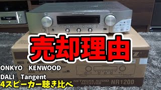 Marantz NR1200を売った理由 [upl. by Nosduj]