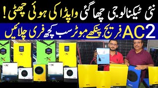 Wifi Control Hybrid Solar inverter low price  Best Solar inverter in Pakistan [upl. by Aloisia]