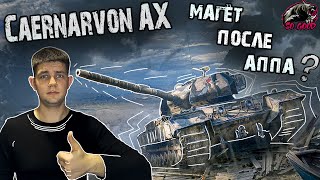 Caernarvon AX  ГОДНОТА [upl. by Deelaw]