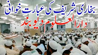 Bukhari sharif ki ibarat Darul uloom Deoband 2022 بخاری شریف کی عبارت خوانی دارالعلوم دیوبند میں [upl. by Eilujna3]